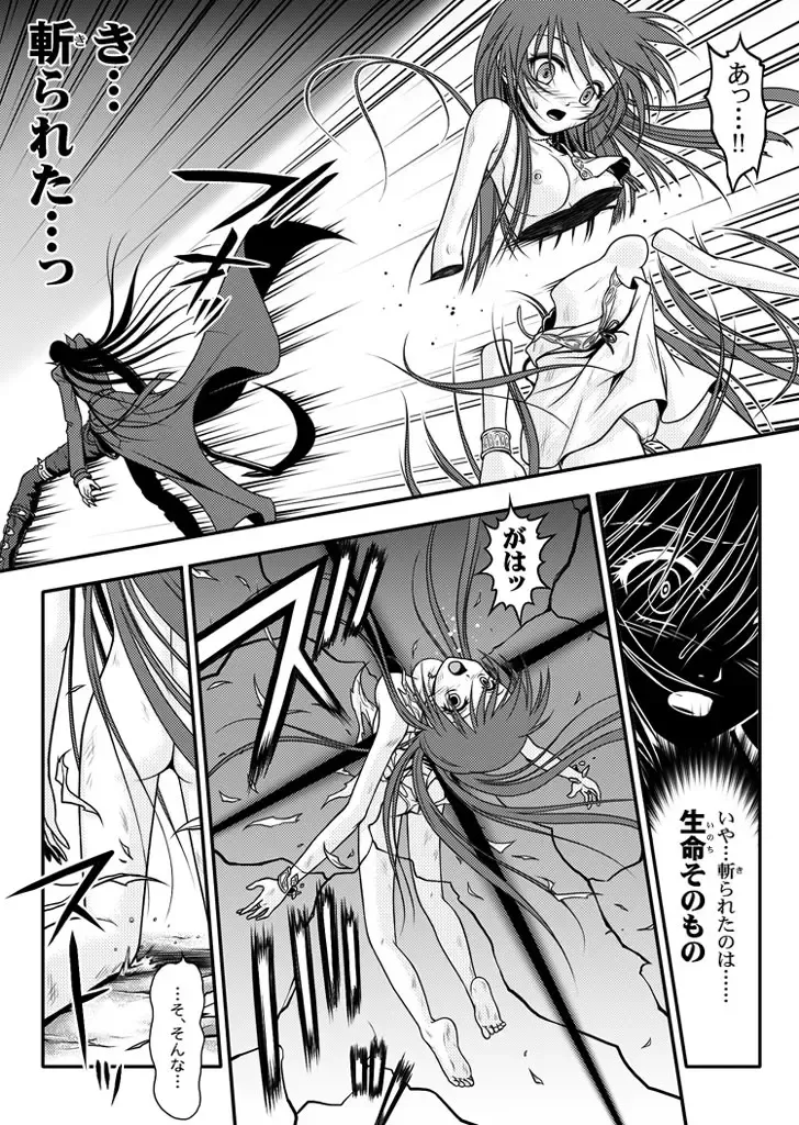 [Rabbit] 口裂け女 with Magic Fantasy 3 Fhentai - Page 53