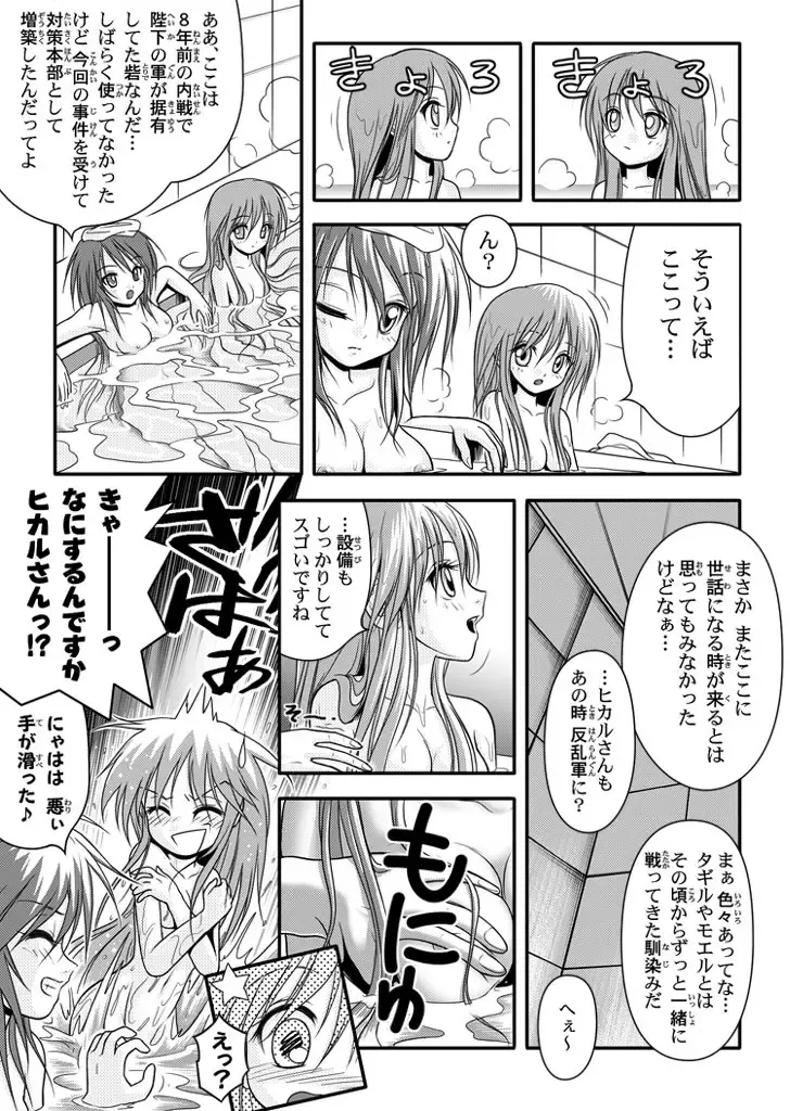 [Rabbit] 口裂け女 with Magic Fantasy 3 Fhentai - Page 9
