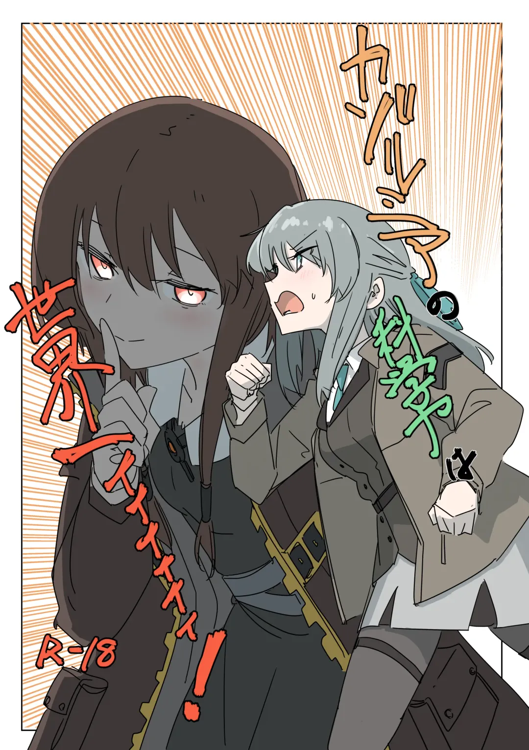 Kazormia no Kagakuryoku wa Sekaiichi! Fhentai - Page 1