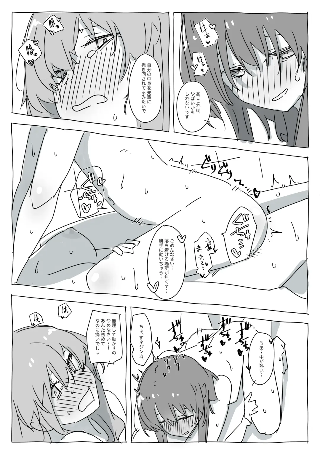 Kazormia no Kagakuryoku wa Sekaiichi! Fhentai - Page 12