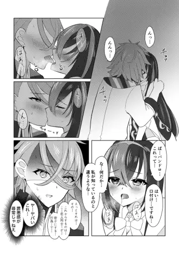 ][Panryu ♀] fukei shoya manga [2 / 1 ~ 2/ 2 anaen tenji] (FEH)[fire emblem engage ) Fhentai - Page 11