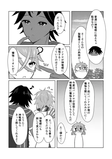 ][Panryu ♀] fukei shoya manga [2 / 1 ~ 2/ 2 anaen tenji] (FEH)[fire emblem engage ) Fhentai - Page 6