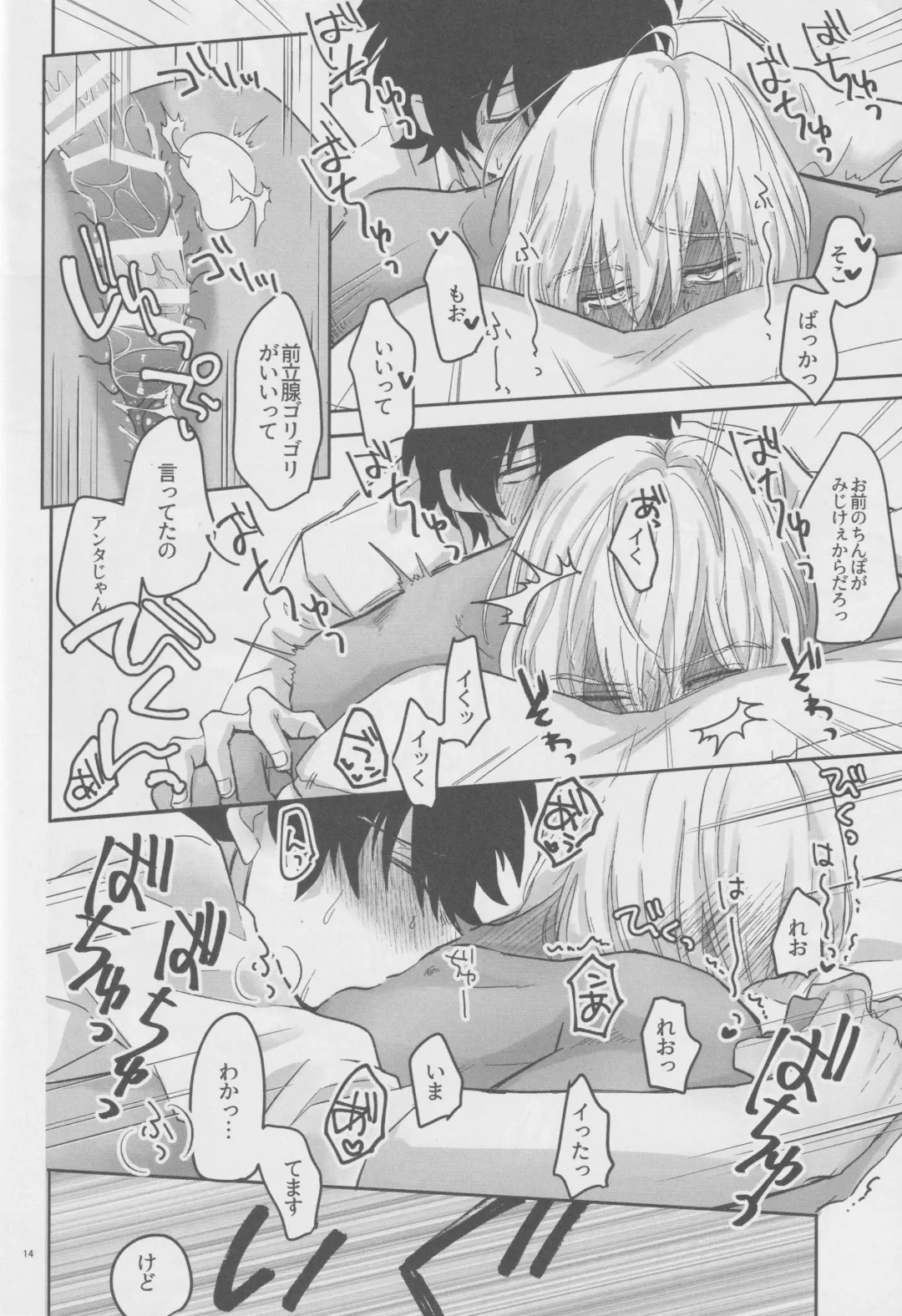 [Karicha] EVER AFTER Fhentai - Page 13