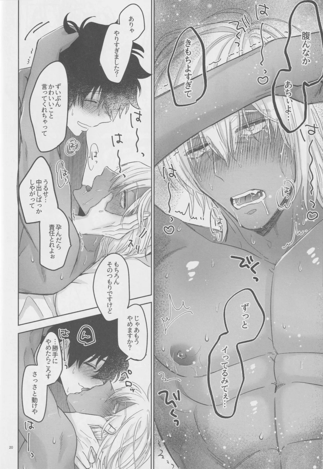 [Karicha] EVER AFTER Fhentai - Page 19