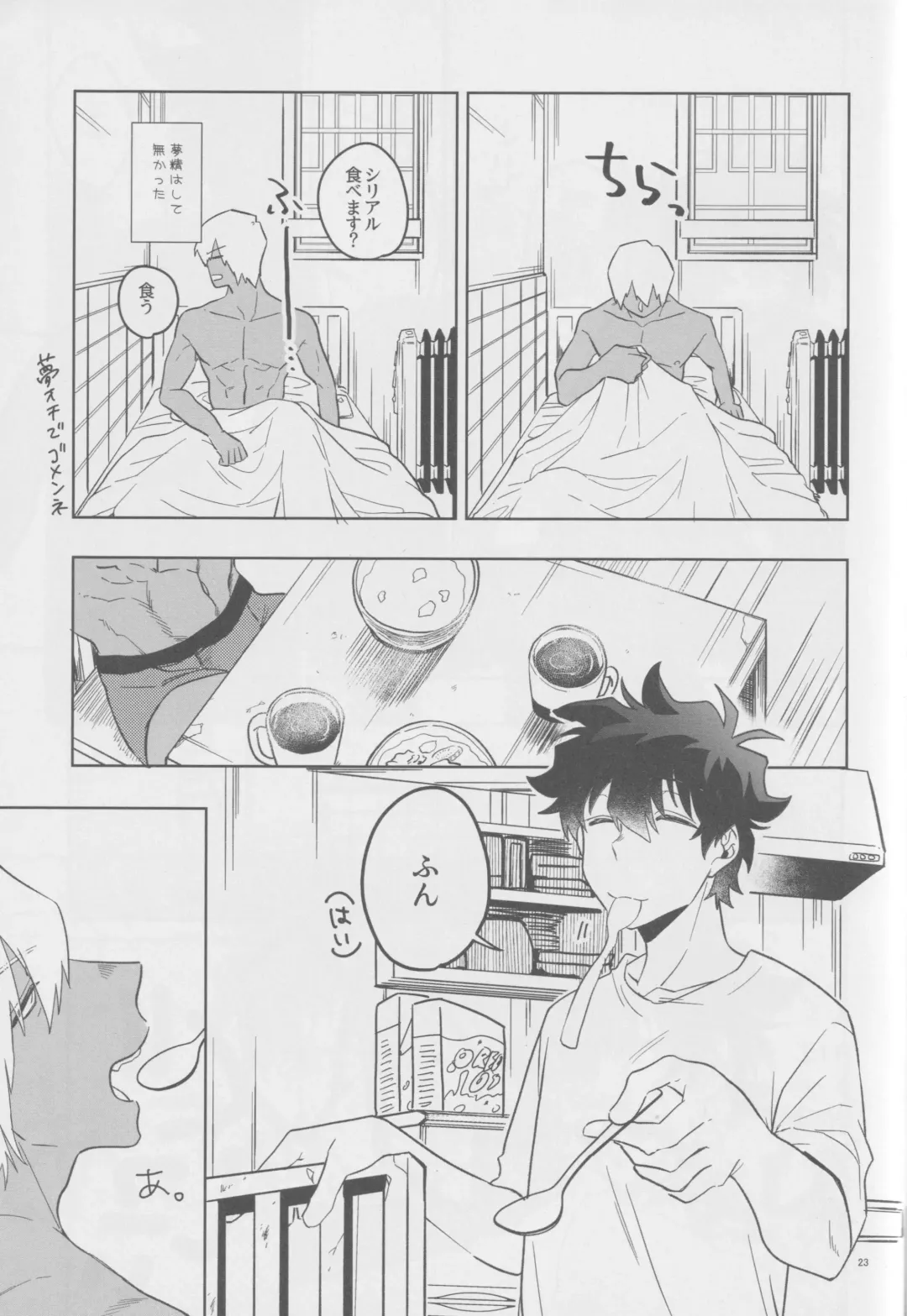 [Karicha] EVER AFTER Fhentai - Page 22