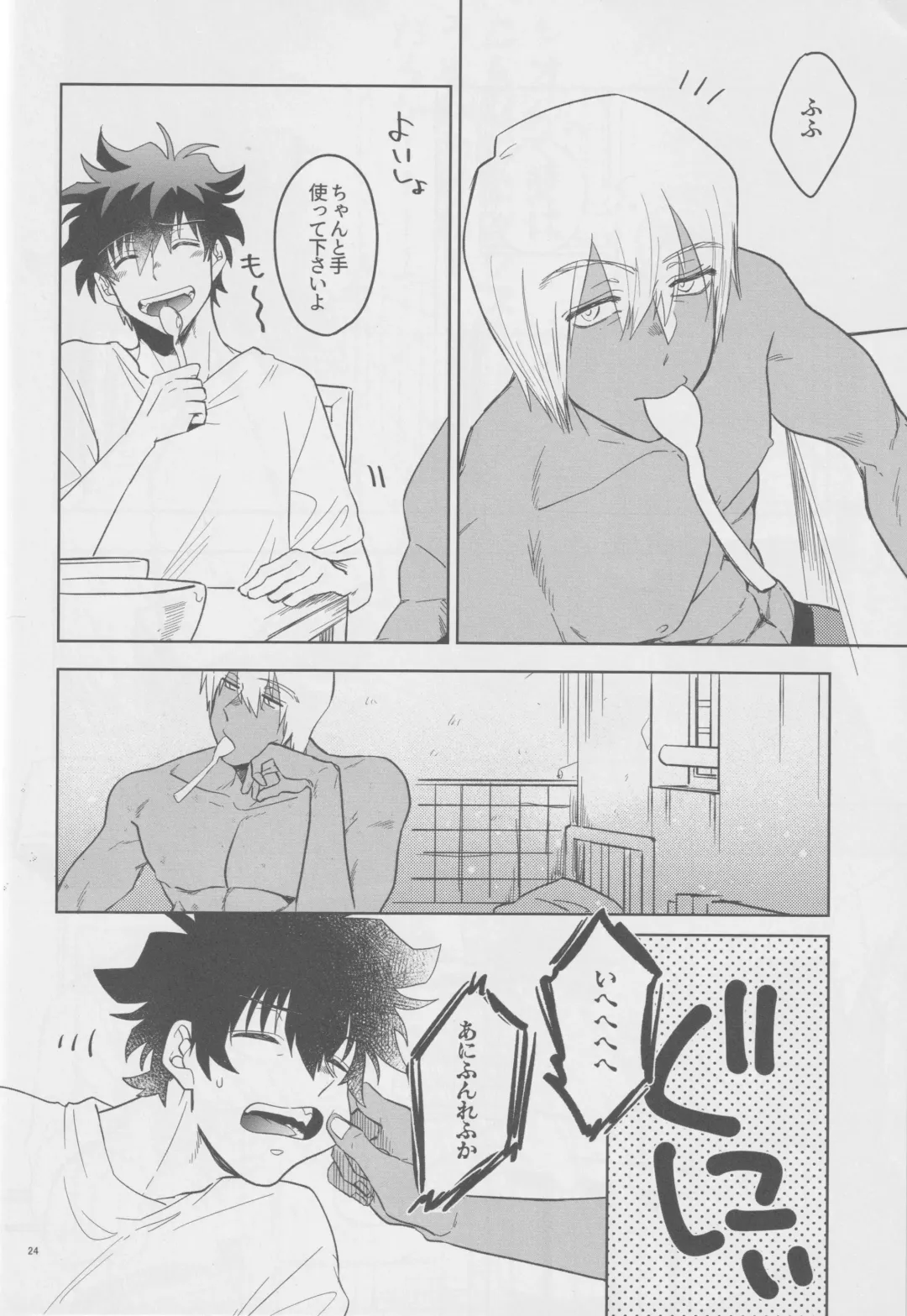 [Karicha] EVER AFTER Fhentai - Page 23