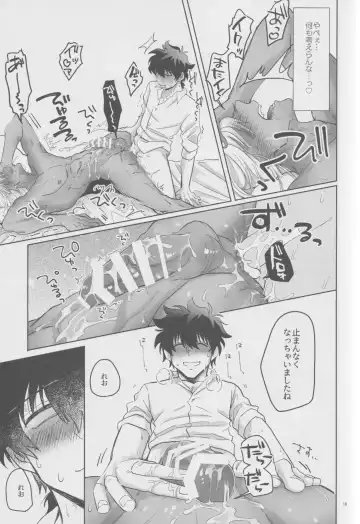 [Karicha] EVER AFTER Fhentai - Page 18