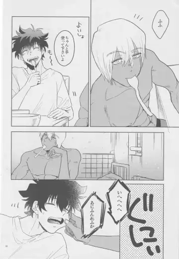 [Karicha] EVER AFTER Fhentai - Page 23