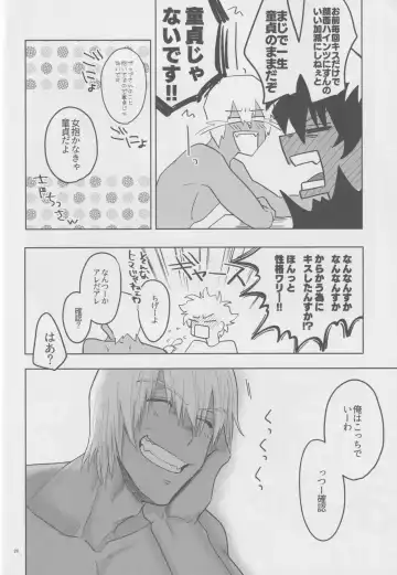 [Karicha] EVER AFTER Fhentai - Page 25