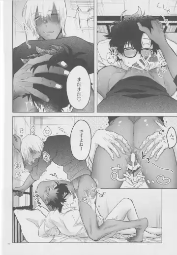 [Karicha] EVER AFTER Fhentai - Page 9