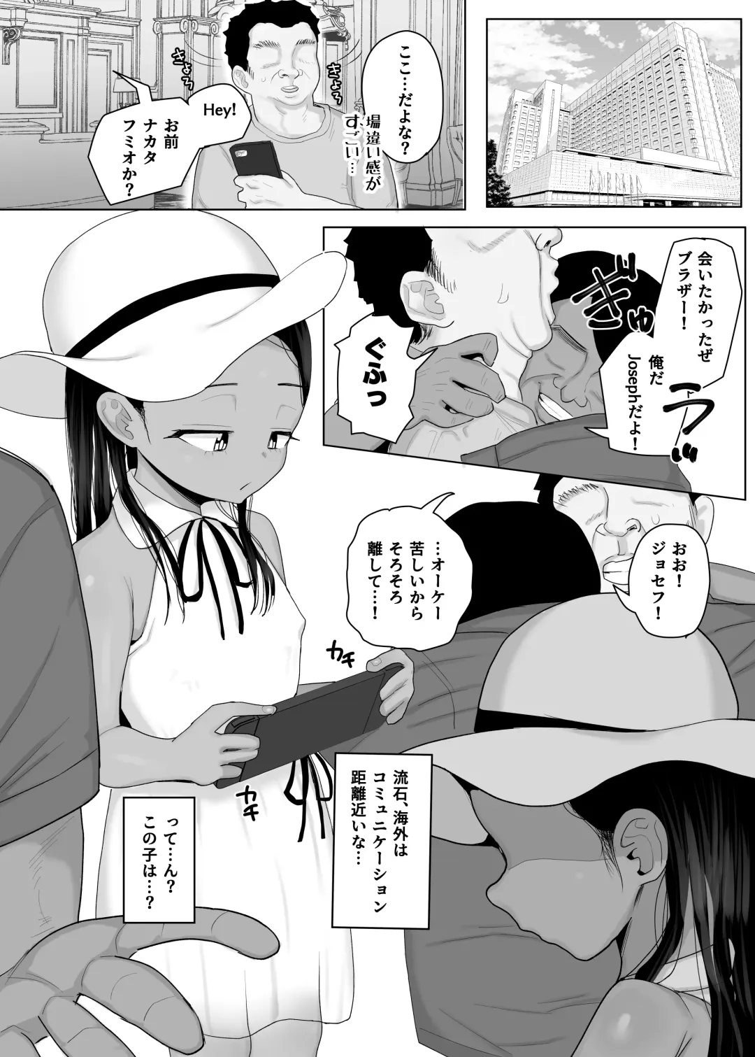 [Genki Tarou] Rainichi shita Kaigai no Yuujin ga Musume to H Sasete Kureta Hanashi Fhentai - Page 3