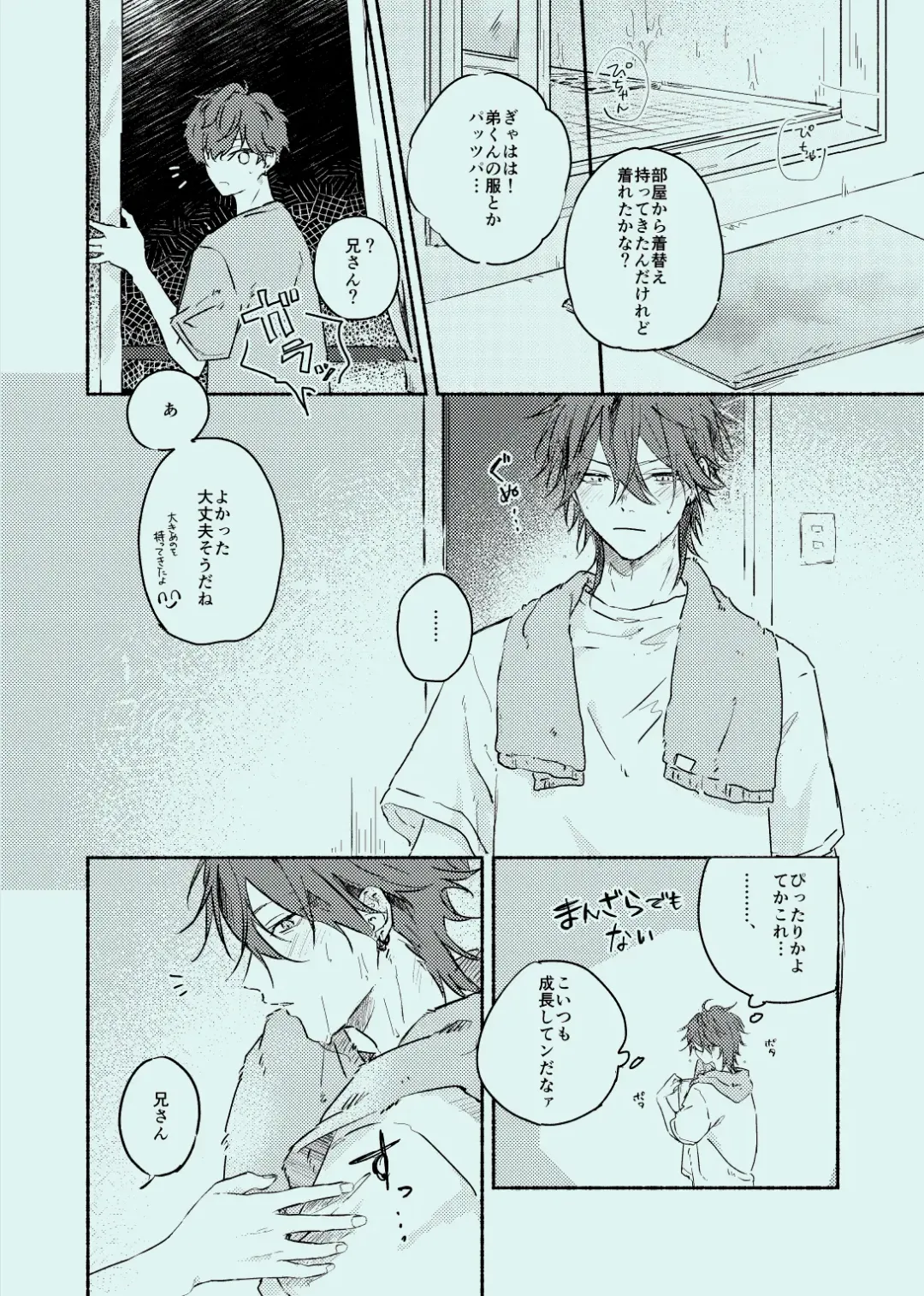 [Touma] melt Fhentai - Page 13