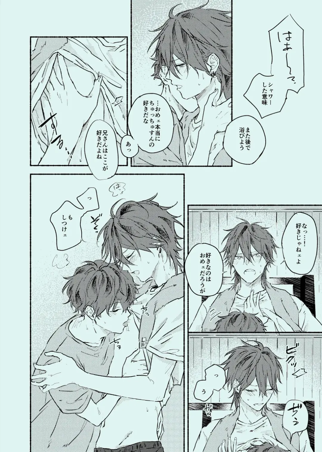 [Touma] melt Fhentai - Page 15