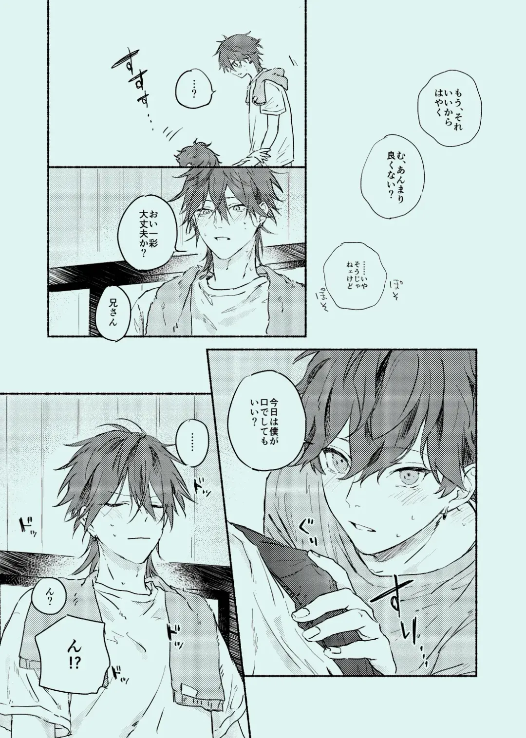 [Touma] melt Fhentai - Page 16