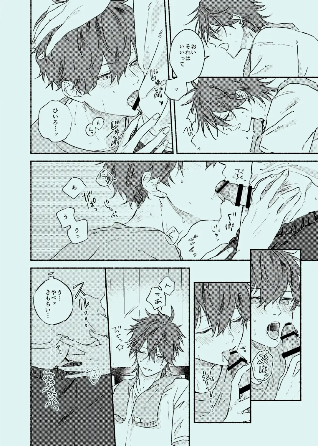 [Touma] melt Fhentai - Page 17