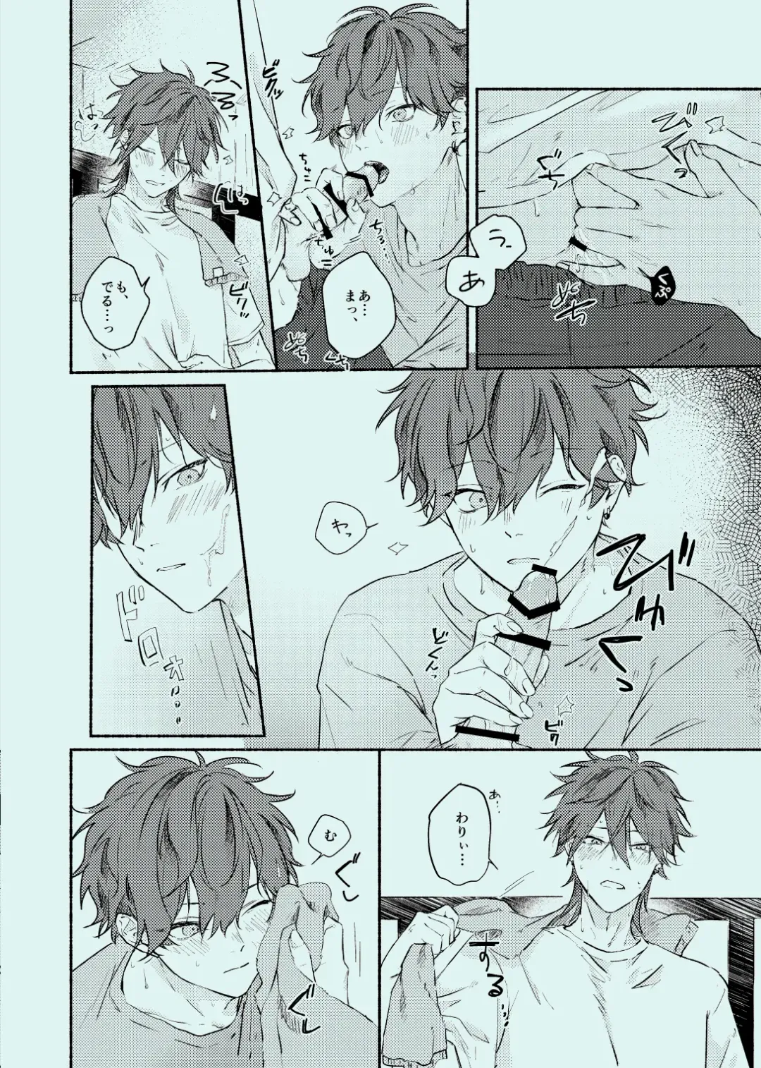 [Touma] melt Fhentai - Page 19