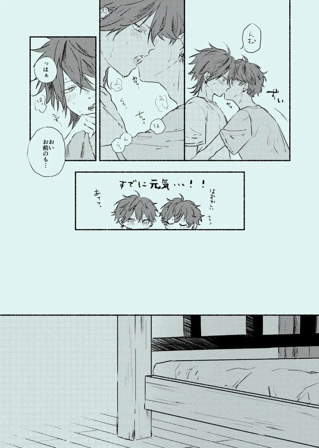 [Touma] melt Fhentai - Page 20