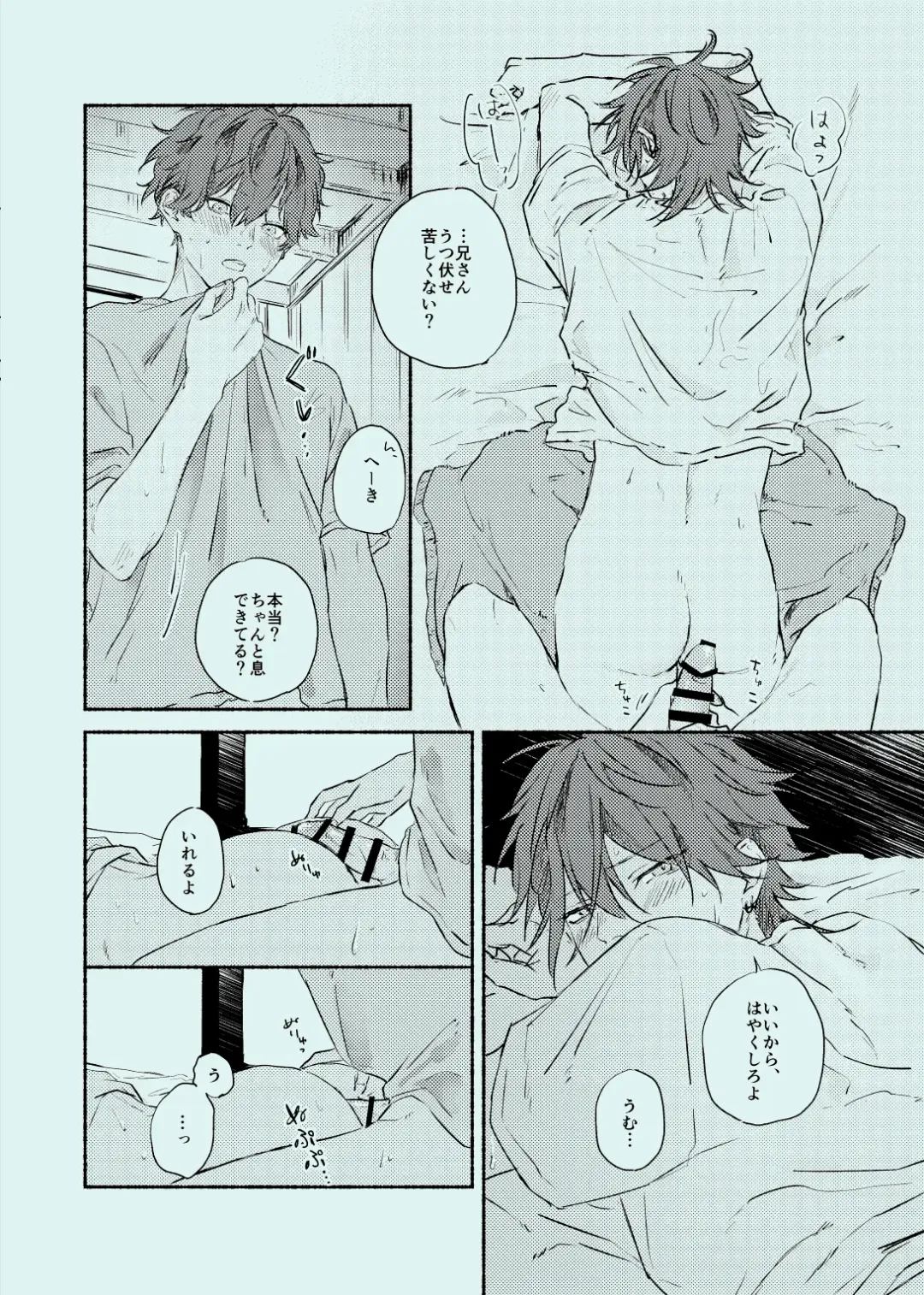 [Touma] melt Fhentai - Page 21