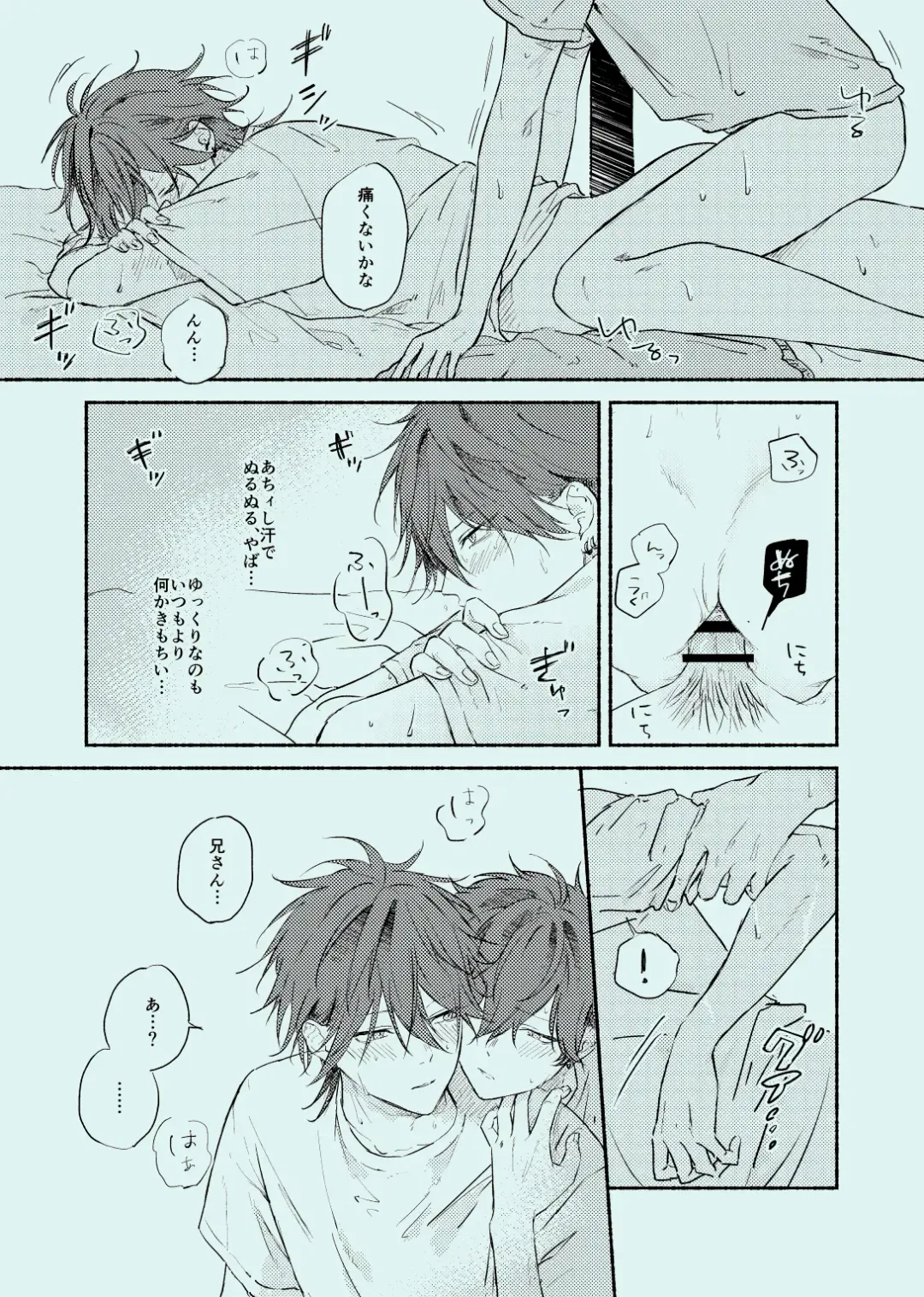 [Touma] melt Fhentai - Page 22