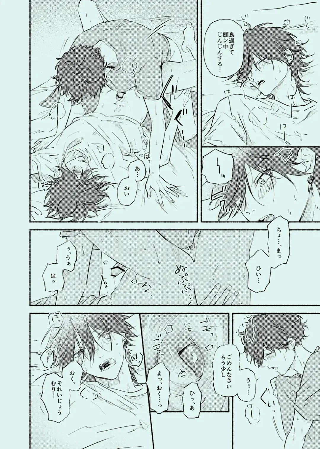 [Touma] melt Fhentai - Page 27