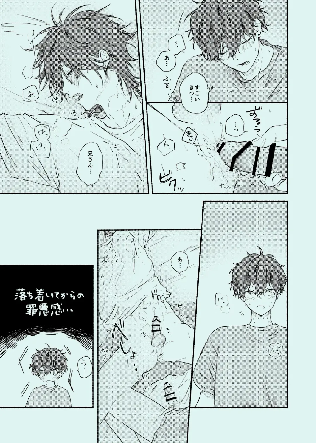 [Touma] melt Fhentai - Page 30