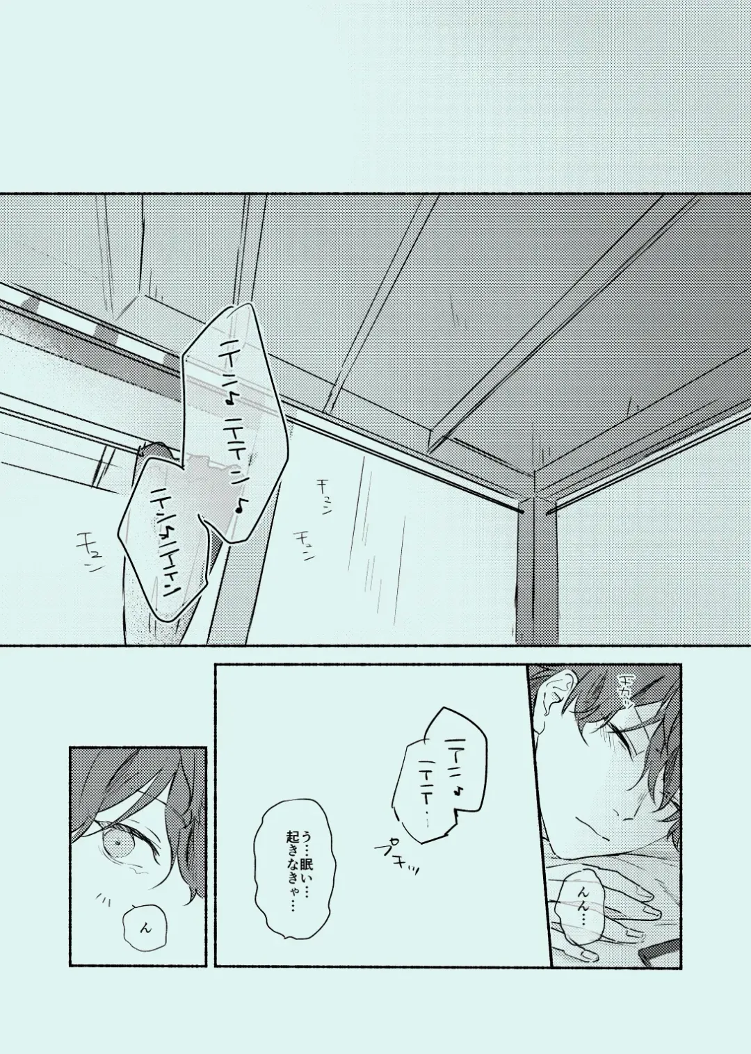 [Touma] melt Fhentai - Page 34