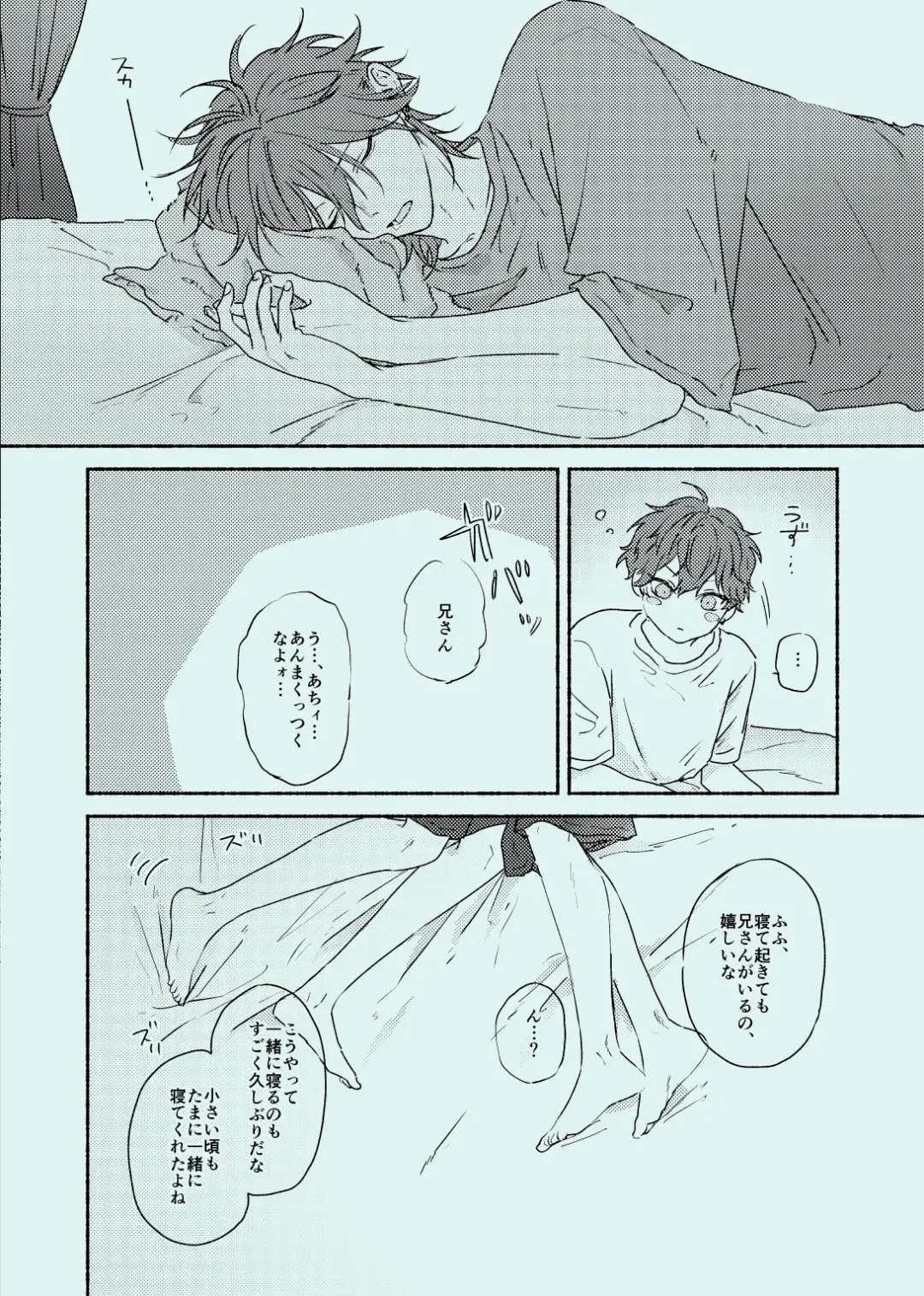 [Touma] melt Fhentai - Page 35