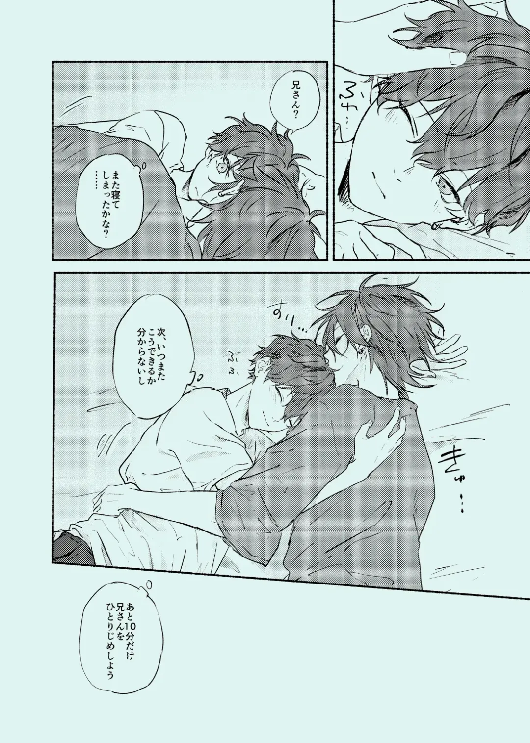 [Touma] melt Fhentai - Page 37