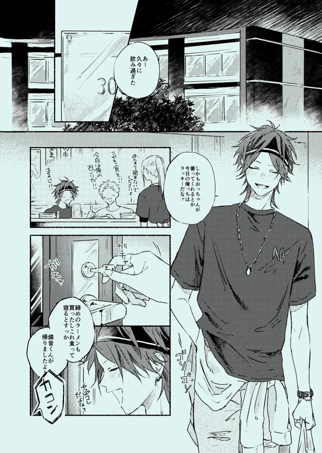 [Touma] melt Fhentai - Page 4