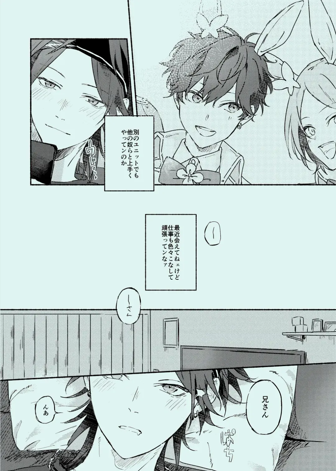 [Touma] melt Fhentai - Page 7