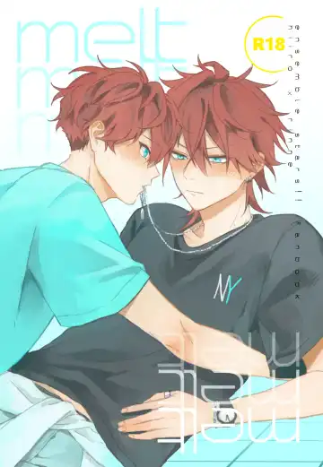 Read [Touma] melt - Fhentai