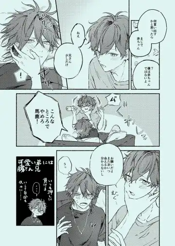 [Touma] melt Fhentai - Page 10