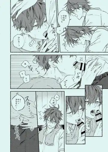 [Touma] melt Fhentai - Page 17