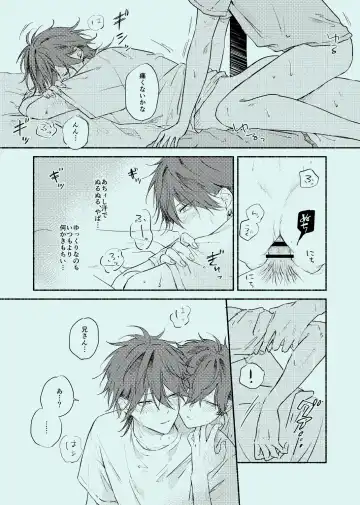 [Touma] melt Fhentai - Page 22