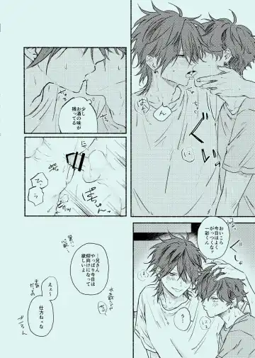 [Touma] melt Fhentai - Page 23