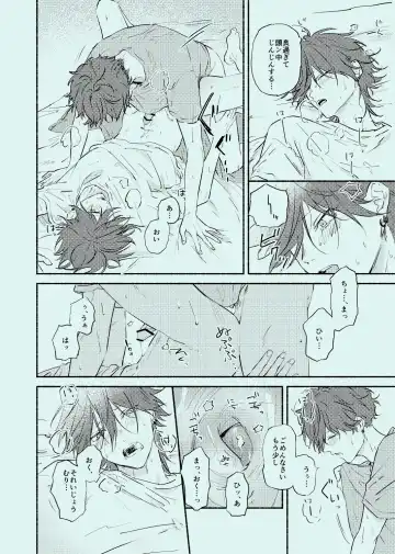 [Touma] melt Fhentai - Page 27