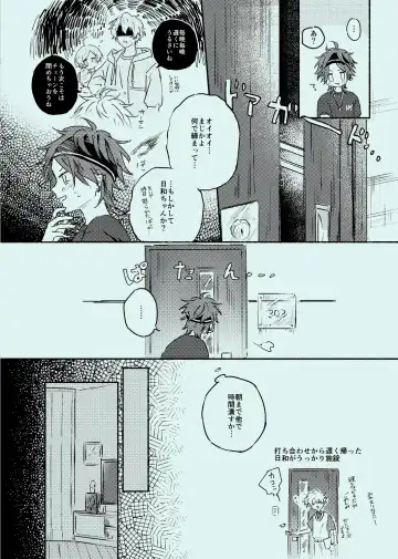 [Touma] melt Fhentai - Page 5