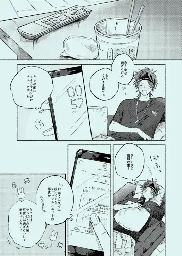 [Touma] melt Fhentai - Page 6