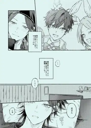 [Touma] melt Fhentai - Page 7