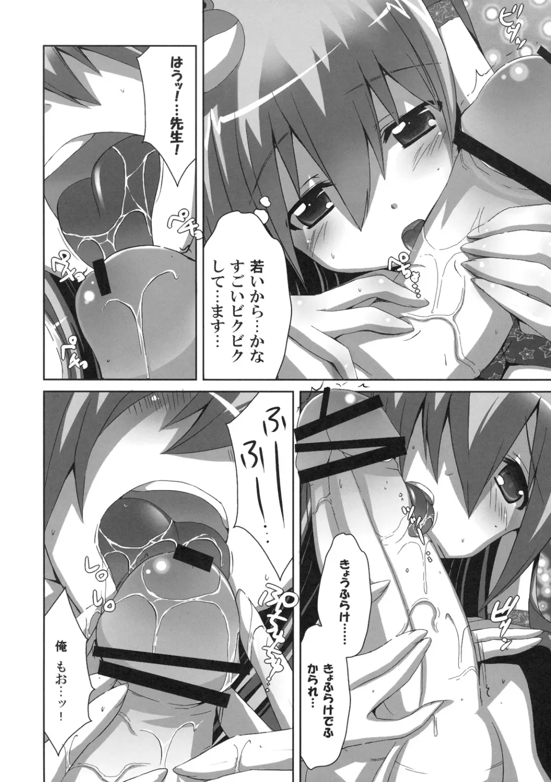 [Kurokawa Izumi] Kinoko no Sasoi 6 Fhentai - Page 7