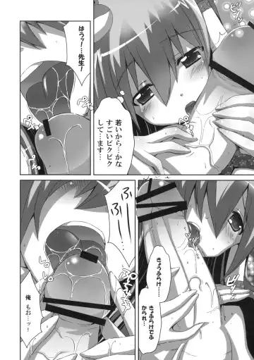 [Kurokawa Izumi] Kinoko no Sasoi 6 Fhentai - Page 7