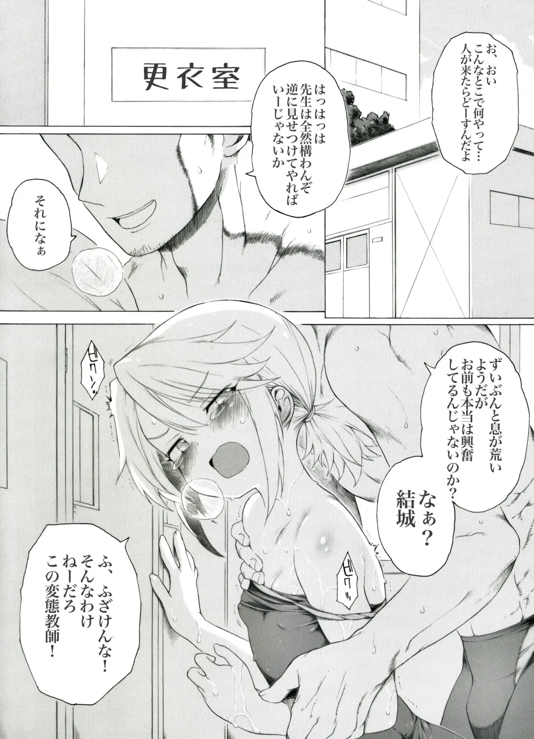 [Itano Chiharu] Yuuki-san ga Kouishitsu de Iroiro Benkyou suru Sou desu Fhentai - Page 1