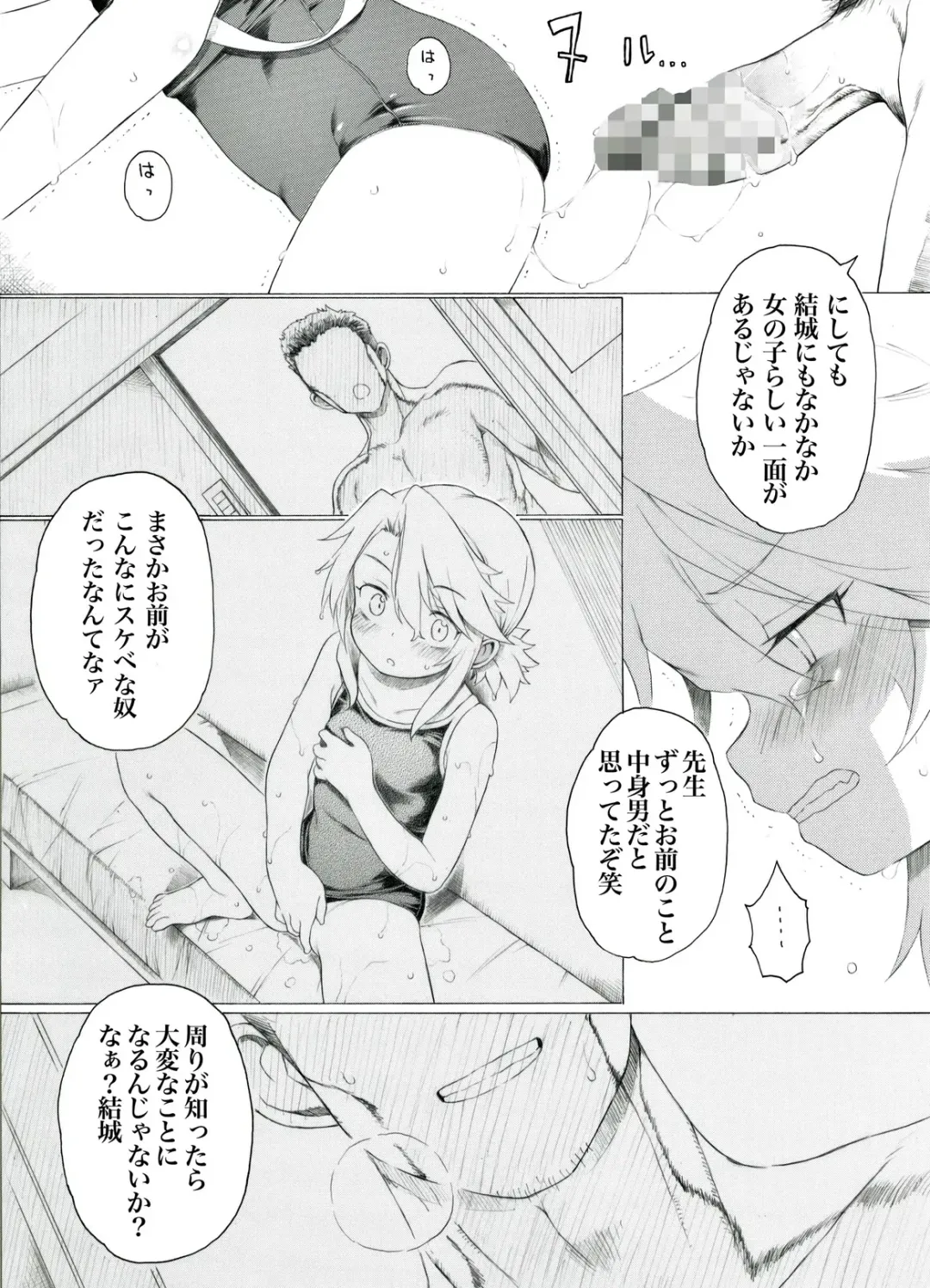 [Itano Chiharu] Yuuki-san ga Kouishitsu de Iroiro Benkyou suru Sou desu Fhentai - Page 4