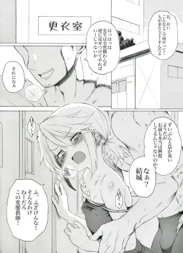 Read [Itano Chiharu] Yuuki-san ga Kouishitsu de Iroiro Benkyou suru Sou desu - Fhentai