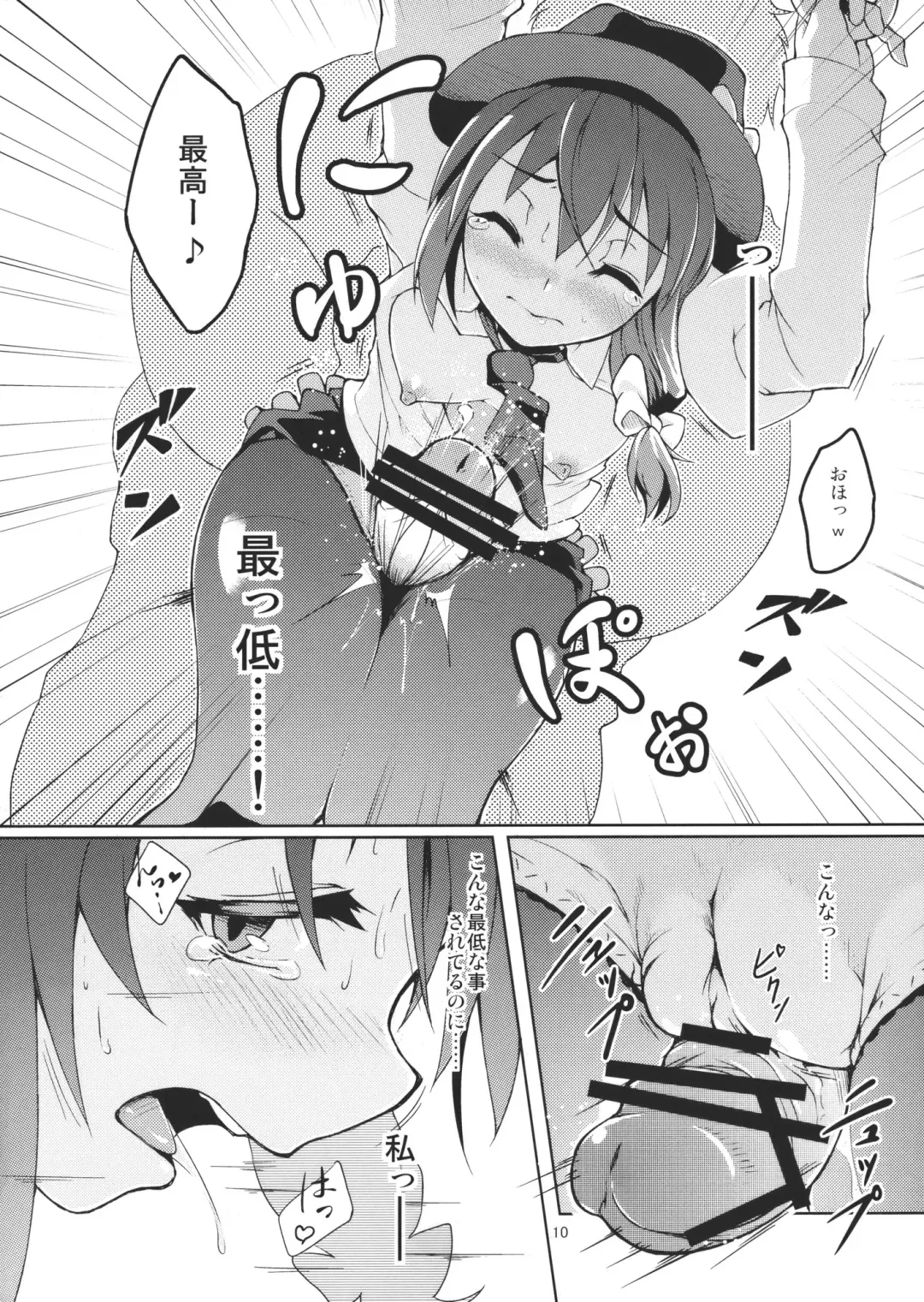 [Aya Shachou] Chikokuma Renko ~Shikomareta Chikan Kekkai~ Fhentai - Page 12