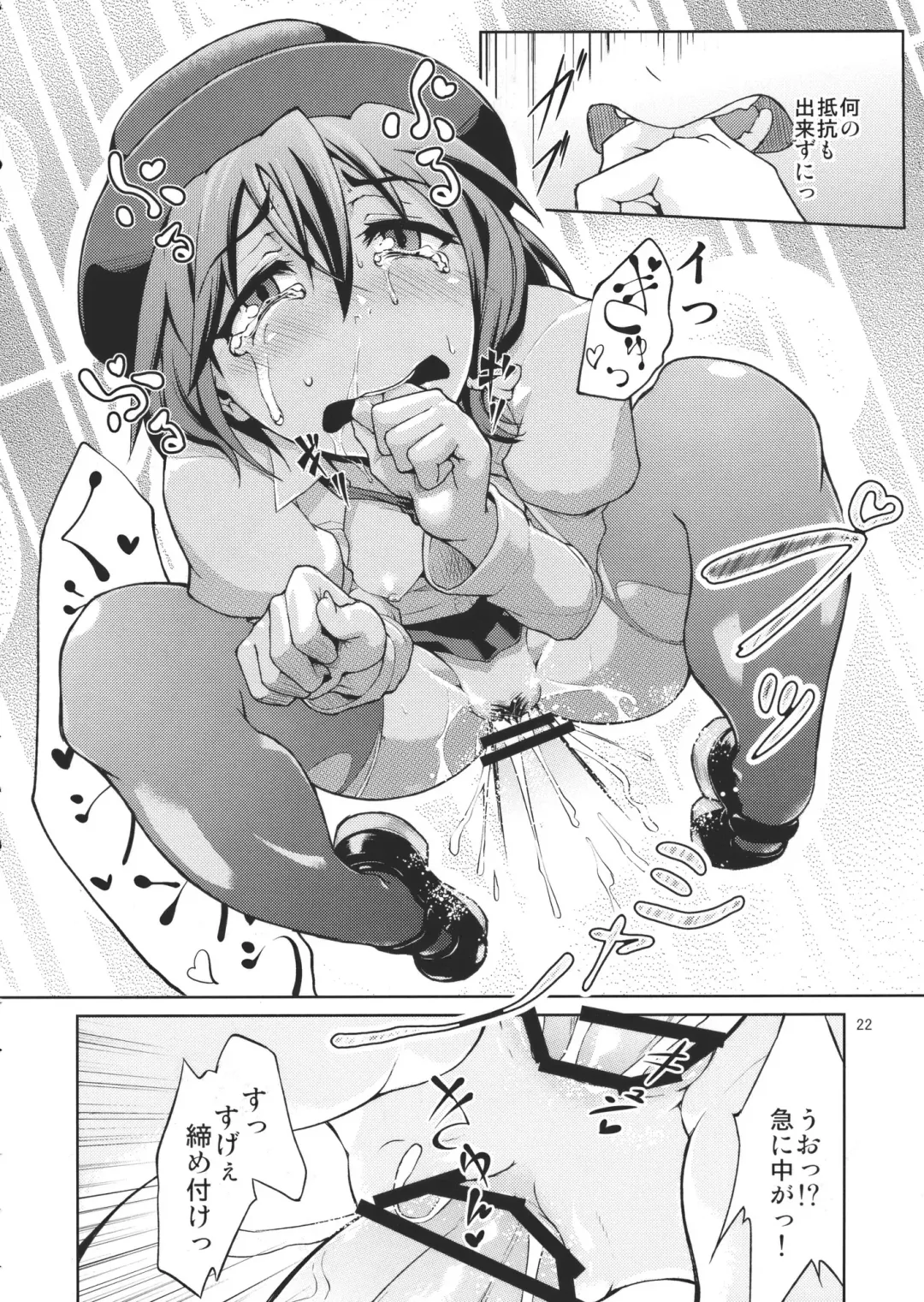 [Aya Shachou] Chikokuma Renko ~Shikomareta Chikan Kekkai~ Fhentai - Page 24