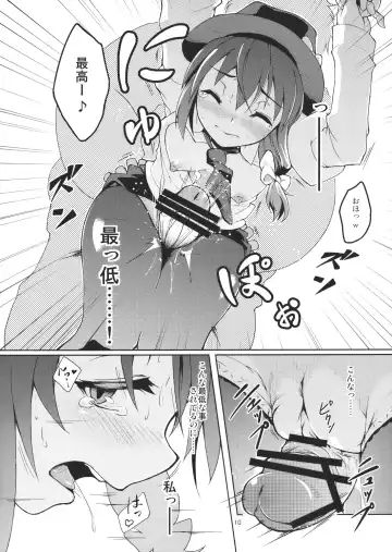 [Aya Shachou] Chikokuma Renko ~Shikomareta Chikan Kekkai~ Fhentai - Page 12