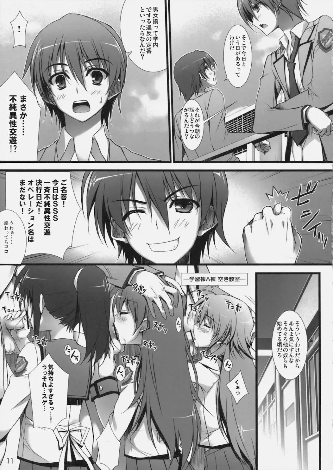 [Yuuki Hagure] Angel Pinch! Fhentai - Page 10