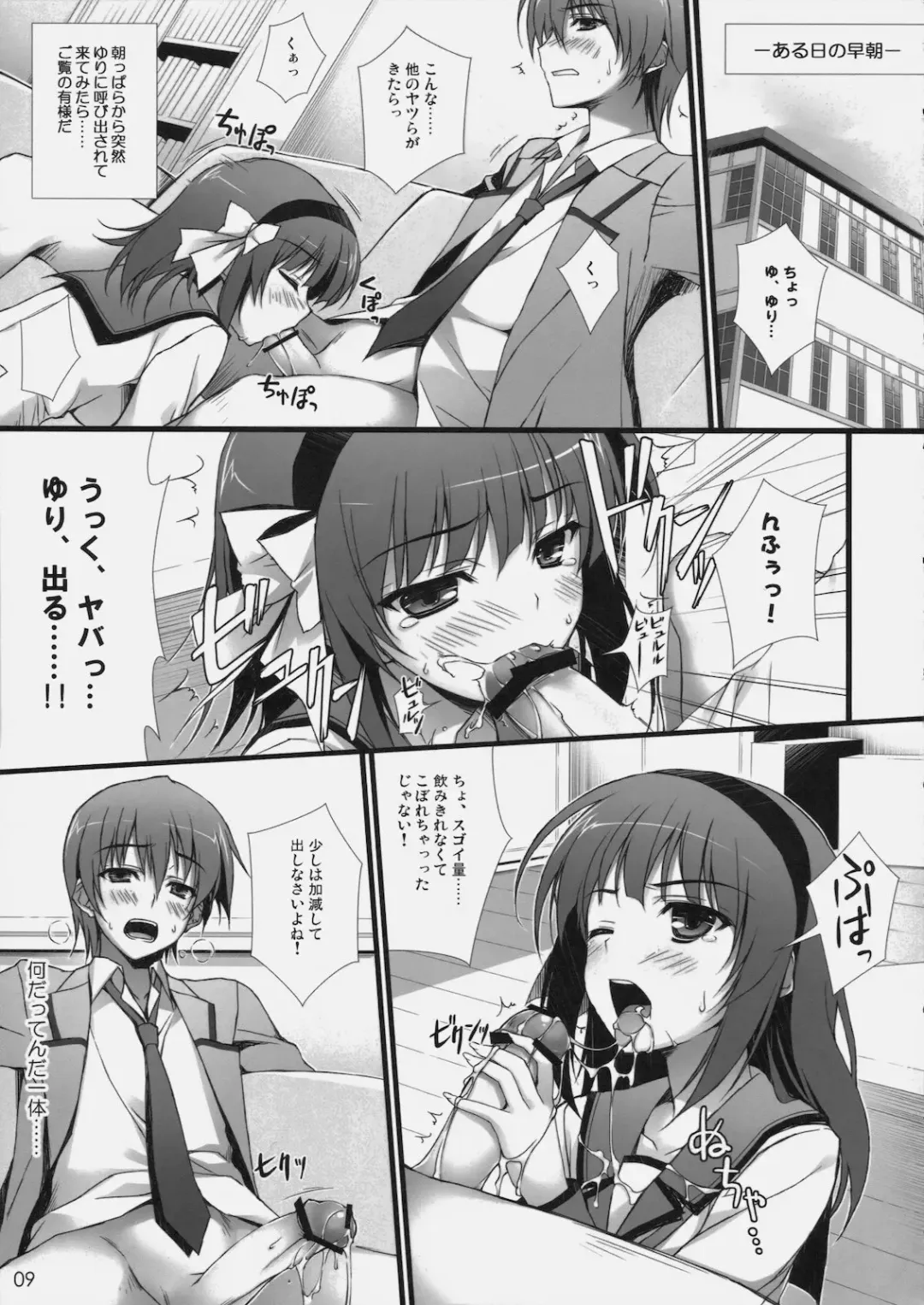 [Yuuki Hagure] Angel Pinch! Fhentai - Page 8