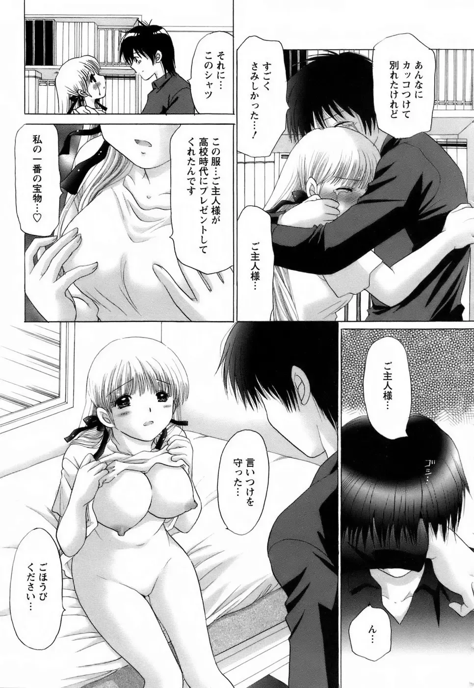 [Yuzupon] Kanojo no Kaikata 2 Fhentai.net - Page 203